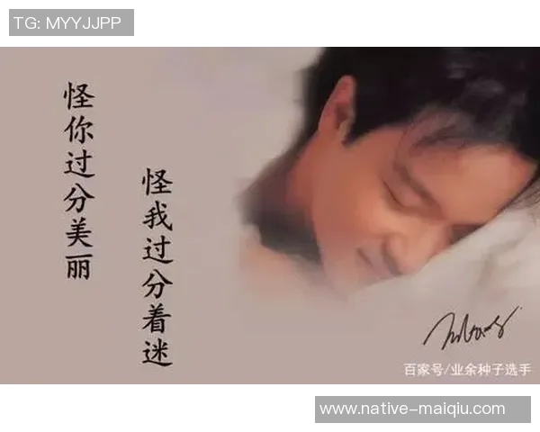 篮球明星可长的传奇人生与赛场背后的不为人知的故事