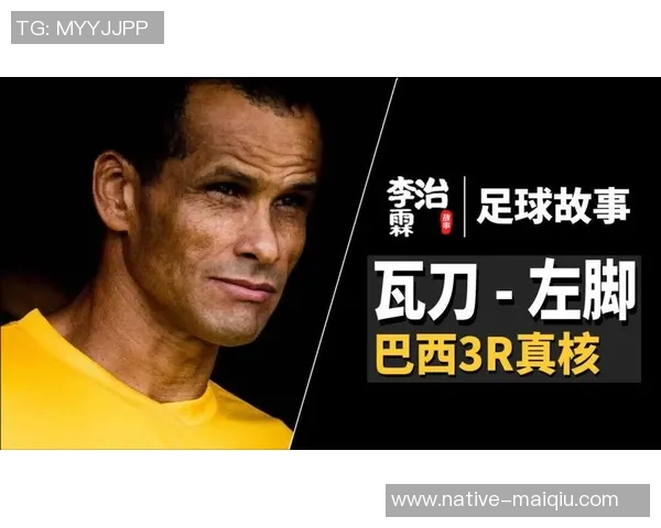 足球明星大使的家族背景揭秘他们的父辈是谁的传奇故事